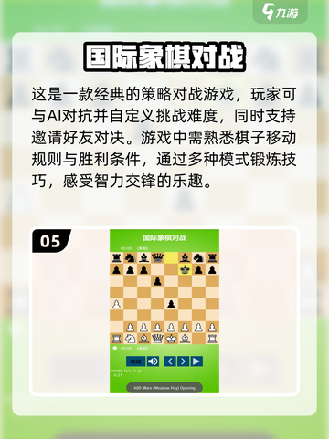 ✨2025最IN棋游戏大揭秘！🔥快来pick你的最爱棋牌💥截图6