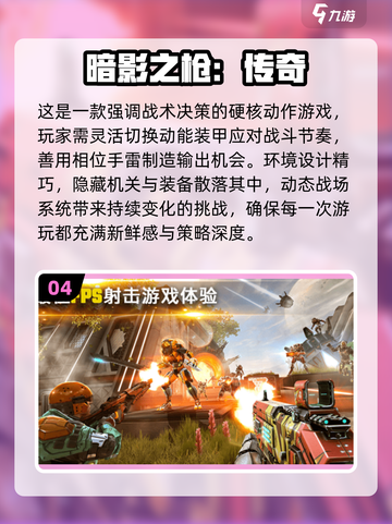 🔥2025必玩虚幻五游戏榜单🎮截图5