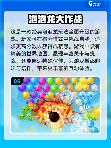 🔥2024免费祖玛游戏推荐🎉好玩到停不下来！截图6