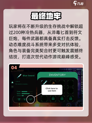 🔥2025地牢像素游戏TOP榜💥🎮截图5