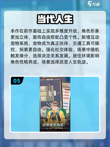 🔥《人生2025》手游爆火！超耐玩模拟人生体验💥截图6