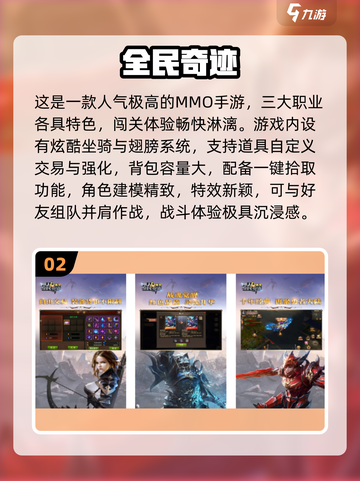 🔥2025奇迹手游TOP榜！✨截图3