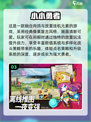 🔥2025年必玩有趣的挂机网游合集🔥挂机也能变大佬！截图4