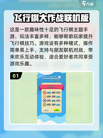 2024年最🔥棋类手游大盘点✨截图2