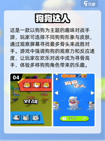 🐶2025超有趣狗狗游戏推荐，快来下载玩耍！🎮截图5