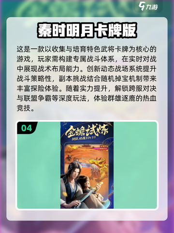 🔥2025最耐玩卡牌手游TOP榜💥玩不腻的收藏！🎮截图5