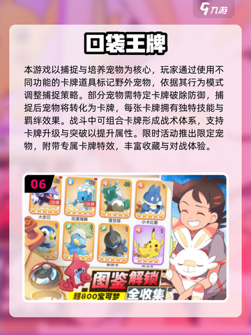 🔥超经典抓宠游戏合集！2025怀旧版推荐💖截图7