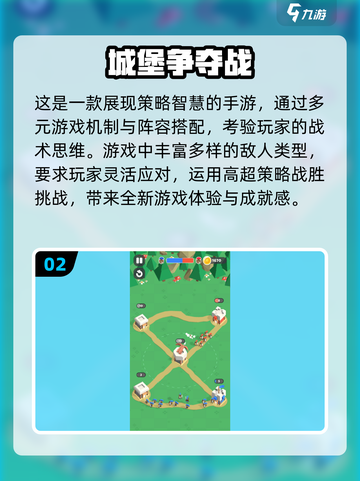 🔥2024必玩城池战争小游戏🔥热门推荐来啦！截图3