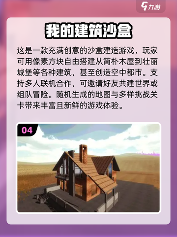 🔥2025拆除建造手游TOP榜💥🎮截图5