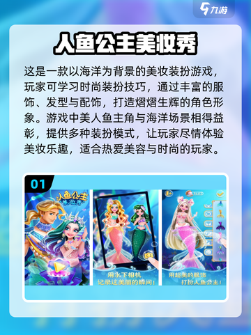 2024女生必玩🔥五大休闲手游推荐🎉截图2