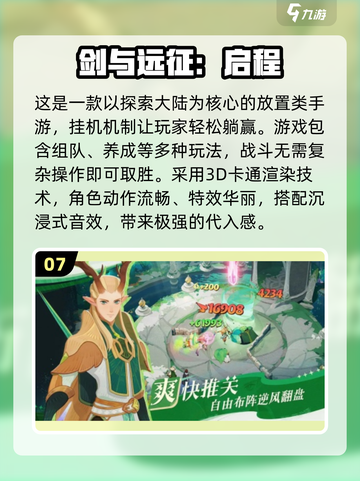🔥2025十大良心放置手游榜单出炉！🎮截图8