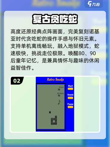 🎮2008经典手游TOP5曝光！🔥截图3