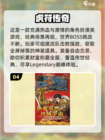 🔥2025最热门挂机网游排行🌟值得入手的超 fun 游戏推荐！截图5
