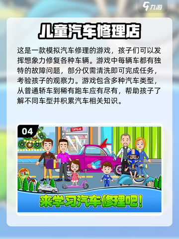 小学生最爱🔥2024超有趣游戏推荐🎮截图5