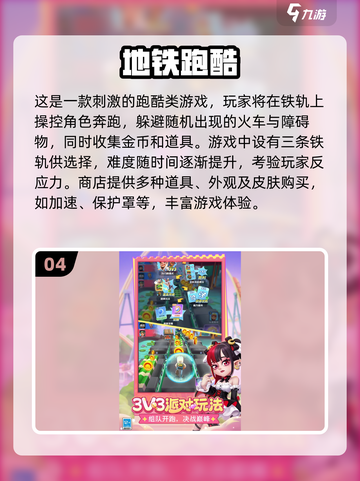 童年手游大揭秘🔥超经典好玩到停不下来🎉截图5
