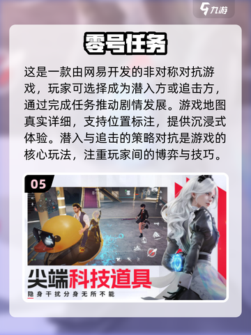 🔥2025最热门1v4手游合集，玩到停不下来！🎮截图6