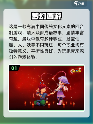 🔥2022必玩！经典中国风手游大全💡截图2