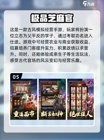 🔥2022热门古风模拟经营游戏大全🎉截图6