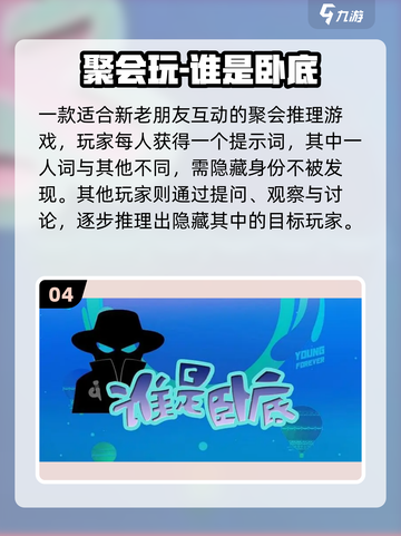 🔥5个超搞笑集体游戏推荐！🎉2025年必备合集截图5