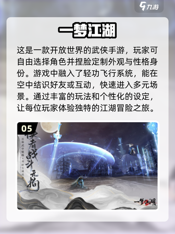 🔥2025必玩的武侠单机游戏排行榜🌟截图6