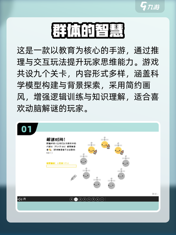 🔥2025最烧脑益智游戏TOP100🔥截图2