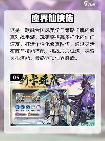🔥2025修魔手游TOP榜💥高评分推荐来袭✨截图6