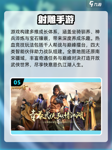 🔥2024必玩神作合集💥高热度游戏推荐🎮截图6