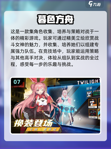宅男必玩！2024超🔥手游盘点🎮截图8