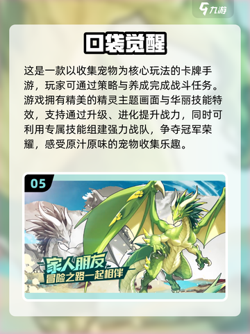 🔥2025最受欢迎的多人卡牌手游大盘点🔥截图6