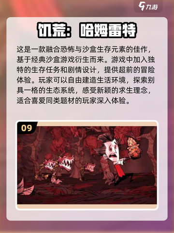 🔥2025必玩！十大经典沙盒游戏完整版清单🎉截图10