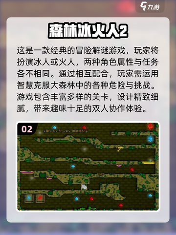 🔥2025最受欢迎双人手游下载排行🌟截图3