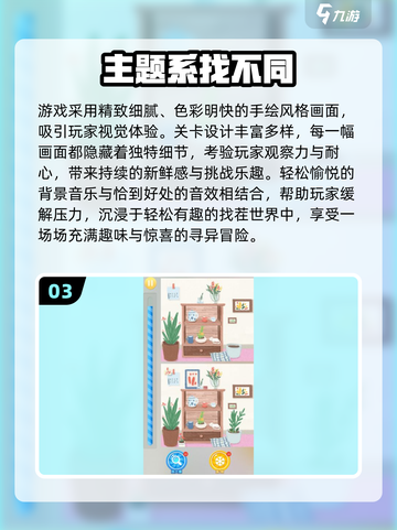 2025🔥高人气找不同游戏合集💥挑战你的火眼金睛👀截图4
