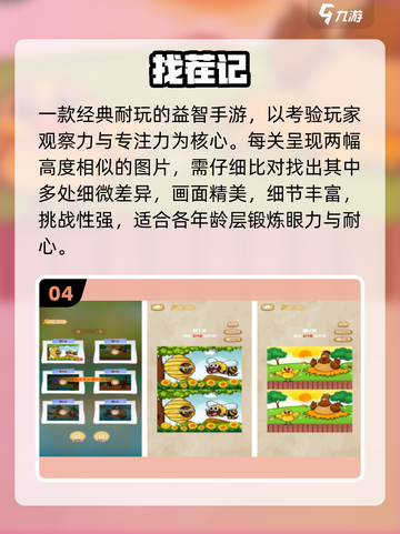 🔥2025最火专注力手游💥玩出高智商🧠截图5