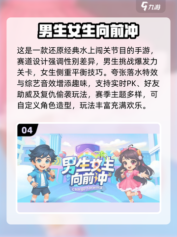 🎮2025超耐玩手游TOP榜🔥娱乐游戏推荐截图5