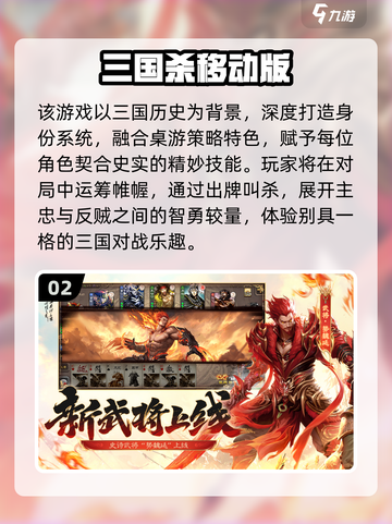 🔥三国手游TOP榜！🔥🎮带你称霸三国世界截图3
