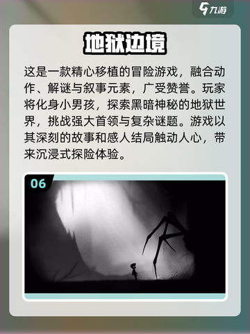🔥2024最受欢迎单机游戏大盘点，玩家狂飙泪🔥截图7