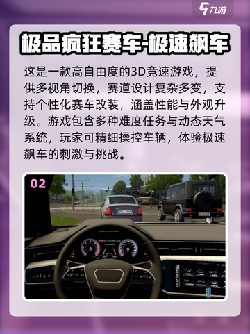 🔥2025最火赛车手游TOP榜💥🎮截图3