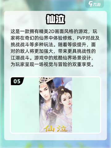 🔥2024必玩仙侠手游🔥单机党看过来！截图6