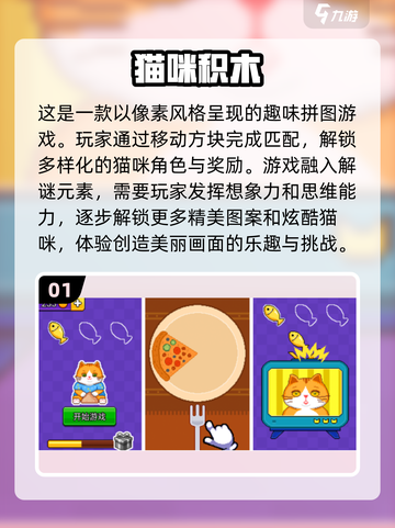 2025超🔥积木手游下载推荐🎉截图2
