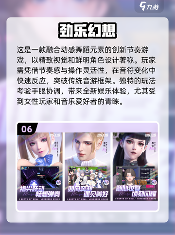 2025最🔥安卓音游TOP10✨音游爱好者必玩！截图7