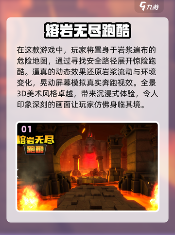 💥2024免费下载！🔥超可玩性大型手游推荐✨截图2