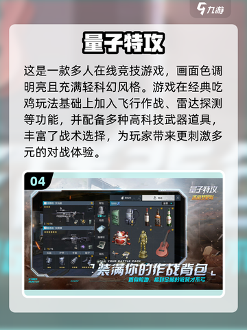 🔥2023超有趣！百人在线手游推荐🎮截图5