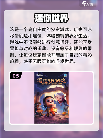 😍四人必备！2024超好玩游戏大揭秘🎉截图6