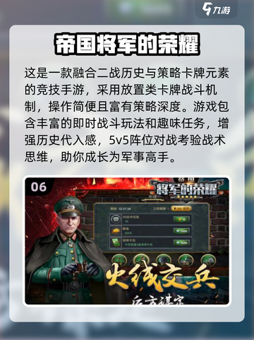 🔥二战策略游戏TOP榜🎮经典必玩推荐2025截图7