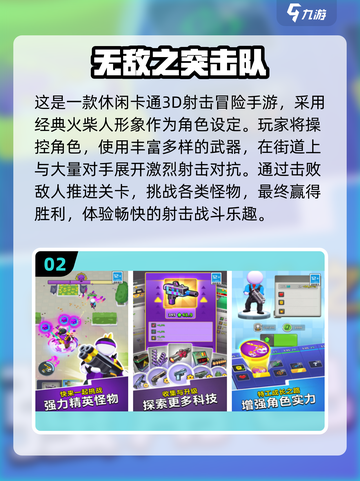🔥2025突击队射击手游TOP榜💥截图3