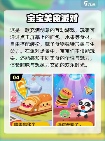 🔥4岁宝宝最爱游戏榜2025🎉亲子互动玩不停截图5