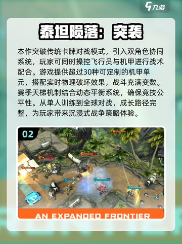 🔥2025爆爽机甲毁灭游戏大揭秘💥截图3