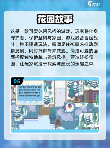 🌟2025必玩的经典像素游戏合集🎮截图6