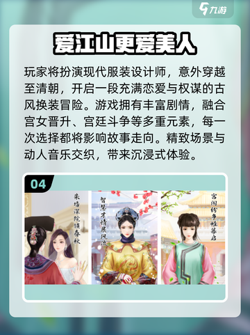 💘2025必玩古风恋爱手游榜单来袭！截图5