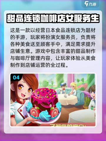 😍2025超好玩免费女仆游戏排行榜单来啦！截图5